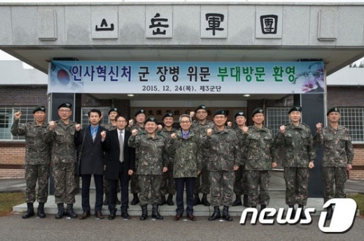 [사진]이근면 처장, 3군단 사령부 방문 - 머니투데이