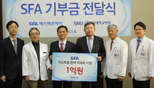 에스에프에이, 서울대병원 환아 치료…1억 전달