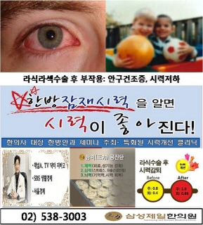 라식라섹 후 시력저하, 뇌 내시력 개선프로그램으로 개선 - 머니투데이 라식라섹 후 시력저하, 뇌 내시력 개선프로그램으로 개선 - 머니투데이