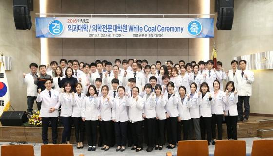 동아대 의대, '화이트 코트 세리머니' 개최 - 머니투데이 동아대 의대, '화이트 코트 세리머니' 개최 - 머니투데이