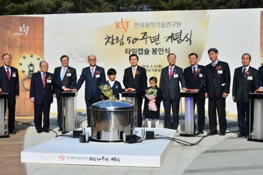 황교안 국무총리 및 미래창조과학부 홍남기 제1차관, KIST 이병권 원장과 국가과학기술연구회 이상천 이사장 등 과학기술계 인사들이 버튼을 눌러 봉인식을 진행하고 있다/사진=KIST