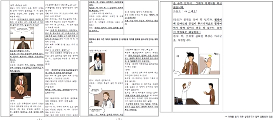 웹툰 '조들호'측 웹툰 '조들호'측