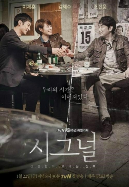 태완이법이 만든 '시그널'…공소시효 추가개정은? - 머니투데이 태완이법이 만든 '시그널'…공소시효 추가개정은? - 머니투데이