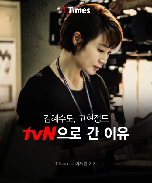 [ī崺] ,  tvN  