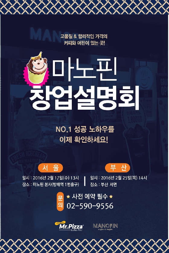 MPK그룹 '마노핀', 서울·부산서 창업설명회 개최 - 머니투데이 Mpk그룹 '마노핀', 서울·부산서 창업설명회 개최 - 머니투데이
