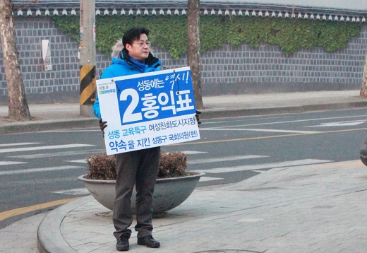 성동을에 도전하는 홍익표 더불어민주당 의원이 2일 왕십리뉴타운 텐즈힐 입구에서 지지를 호소하고 있다./사진=홍익표 의원 블로그