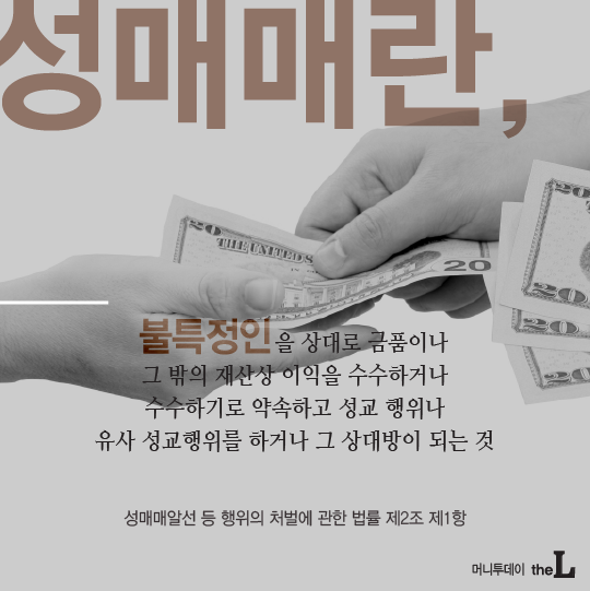 [카드뉴스] '성현아 성매매 사건'…판결 뒤집힌 이유는