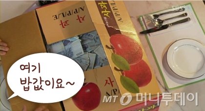 SBS 드라마 '검사 프린세스'의 캡처화면.