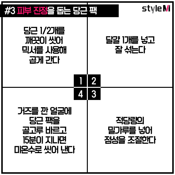 [카드뉴스] 맛도 좋고 피부에도 좋은 '천연팩' 6가지