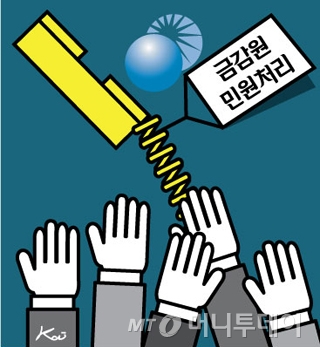 연봉 3000만원 계약직 '금감원 민원 처리', 400명 몰려 - 머니투데이 연봉 3000만원 계약직 '금감원 민원 처리', 400명 몰려 - 머니투데이
