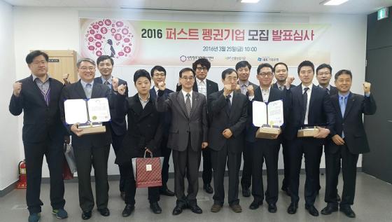 인천혁신센터, 3개 퍼스트펭귄기업 최종 선발