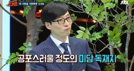 /사진=JTBC '투유 프로젝트 - 슈가맨' 방송화면 캡처