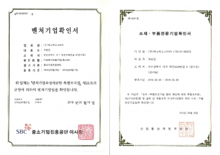 사진제공=에코매스코리아