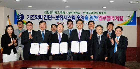 충남대-시·도교육청, 기초학력 진단 업무협약 체결 - 머니투데이 충남대-시·도교육청, 기초학력 진단 업무협약 체결 - 머니투데이