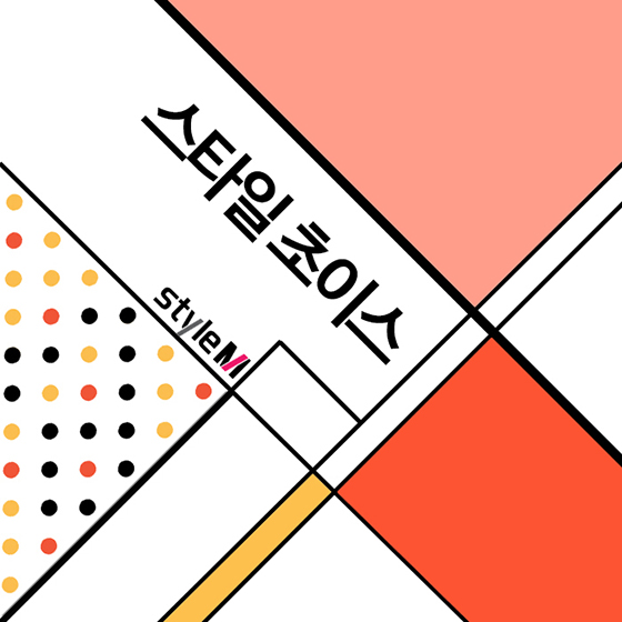 [카드뉴스] '취향저격' 오렌지 컬러 아이템만 쏙! 