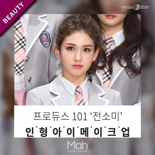 IOI·Î µ¥ºßÇÑ »ç¶û½º·¯¿î ¸Å·ÂÀÇ ¼ÒÀ¯ÀÚ Àü¼Ò¹ÌÀÇ ¾ÆÀ̸ÞÀÌÅ©¾÷À» ¿¬ÃâÇØ ÀÎÇü ¹Ì¸ð¸¦ ¿Ï¼ºÇØ º¸ÀÚ. © News1star