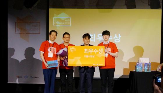  Ʈ, 'AWS IoT 佺Ƽ' ֿ