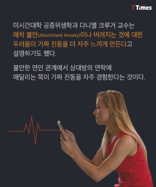 [카드뉴스]나만의 착각이 아닌 휴대폰 '가짜 진동'