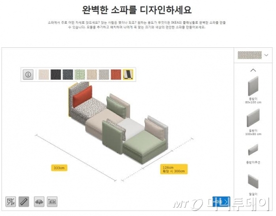 이케아, 온라인으로 미리 제품 디자인하는 서비스 '퍼스트' 내놓아