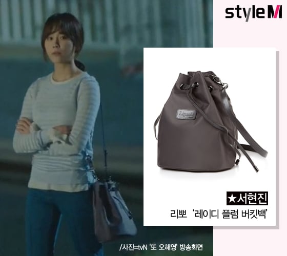 [★그거어디꺼] '또 오해영' 서현진 가방