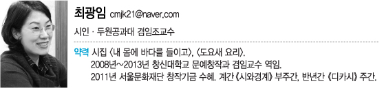 [최광임 시인이 읽어주는 디카시] 사랑의 형식 - 머니투데이