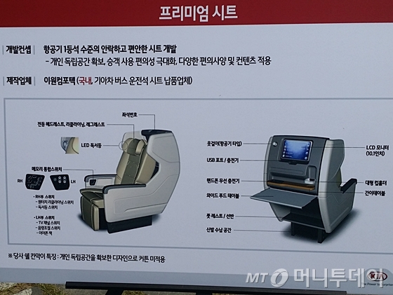 '지상의 퍼스트클래스' 프리미엄 고속버스 9월12일 첫 운행