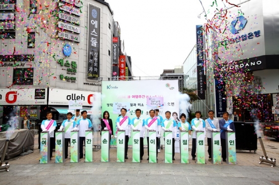 한국관광공사가 오는 29일 선서식을 시작으로 올해 하반기에 진행하는 'K스마일 방문하Go, 찍Go, 올리Go!' 캠페인. /사진제공=한국관광공사