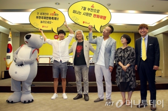 제19회 부천국제만화축제가 다음달 27일~31일 5일간 한국만화박물관서 개최된다. /사진제공=부천국제만화축제 사무국