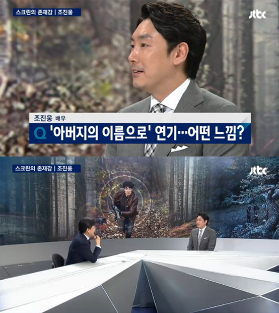 /사진= JTBC '뉴스룸' 방송 프로그램 캡처