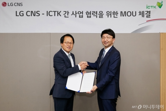 /김동현 아이씨티케이 대표와 조인행 LG CNS IoT사업담당 상무(왼쪽부터) /제공=LG CNS 