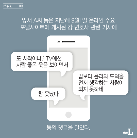 [카드뉴스] 강용석 변호사, '악플러' 상대 손배소 패소