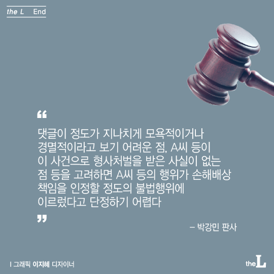 [카드뉴스] 강용석 변호사, '악플러' 상대 손배소 패소