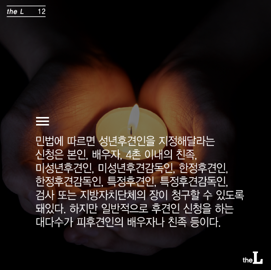 [카드뉴스] 유진 박도 성년후견신청…'성년후견제도' 이대로 문제 없나