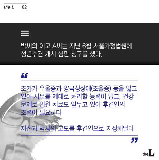 [카드뉴스] 유진 박도 성년후견신청…'성년후견제도' 이대로 문제 없나