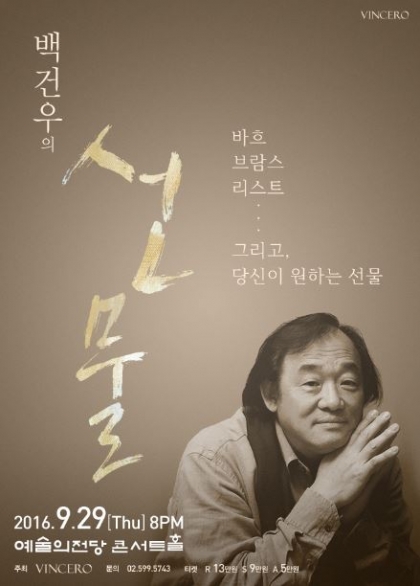 [이번주, 이공연] 연극 '썬샤인의 전사들' 外