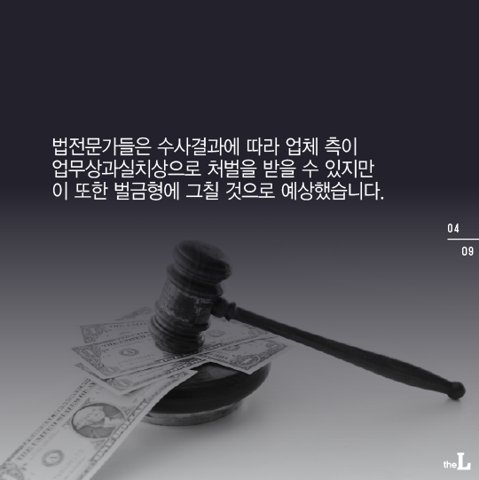 [카드뉴스] 번지점프 추락사고…업체 형사처벌 안 받나?