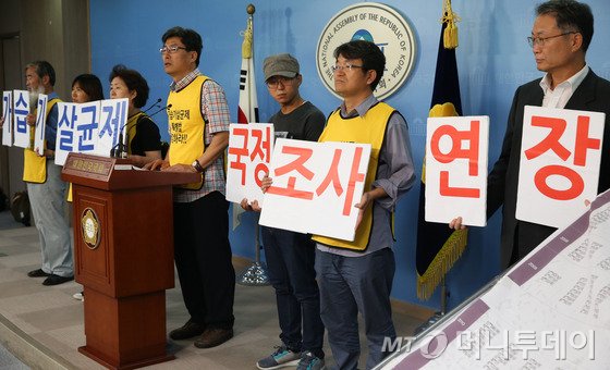  가습기살균제 피해자와 가족모임 회원들이 국회 가습기살균제 특위 활동 종료일인 4일 오전 서울 여의도 국회에서 기자회견을 열고 특위 활동 기한 연장 무산에 대한 입장을 밝히고 있다.  2016.10.4/뉴스1 