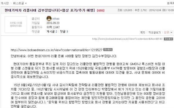 김부장이 온라인 게시판에 올린 글/사진제공=보배드림 캡처