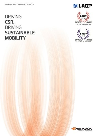 한국타이어 CSR 보고서 2015/16/사진제공=한국타이어