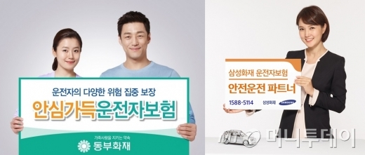 엎치락 뒤치락' 삼성vs동부, 운전자보험 1위 다툼 승자는 - 머니투데이 엎치락 뒤치락' 삼성Vs동부, 운전자보험 1위 다툼 승자는 - 머니투데이