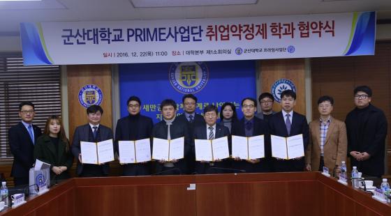 군산대-5개 산업체와 취업 약정제 학과협약 - 머니투데이 군산대-5개 산업체와 취업 약정제 학과협약 - 머니투데이