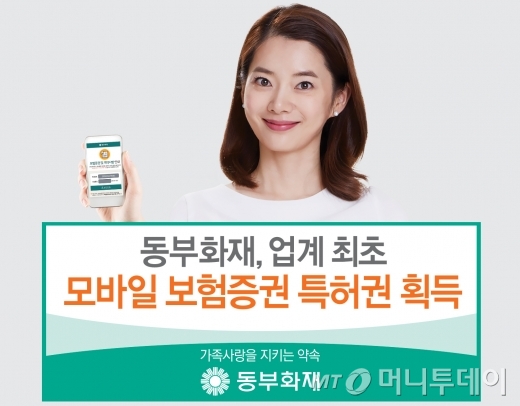 동부화재 동부화재