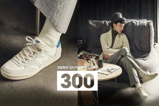 /사진제공=뉴발란스