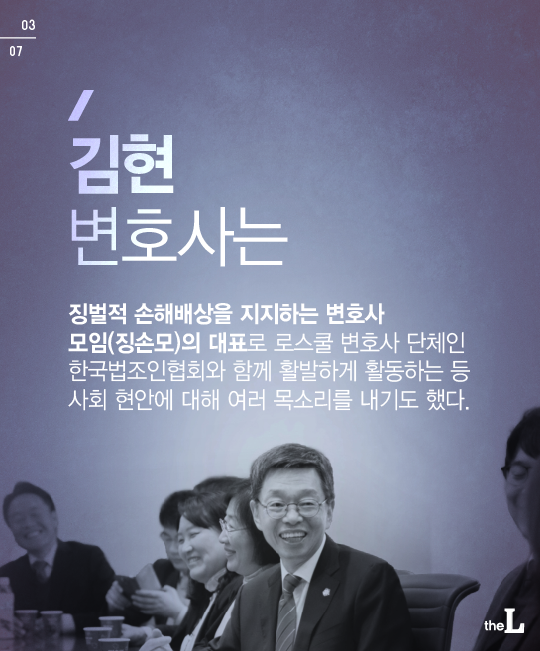 [카드뉴스] 제49대 변협 협회장 김현 변호사