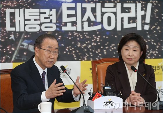 [사진]불출마 선언 전 정의당 예방한 반기문 전 총장