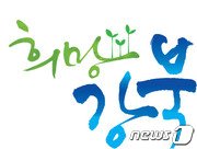 강북구 BI&copy; News1