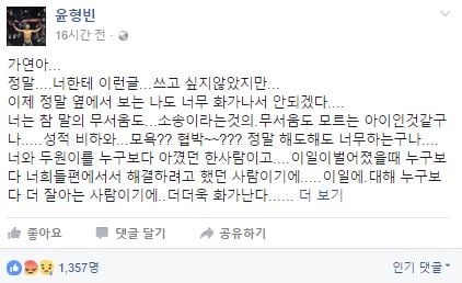 /사진=윤형빈 페이스북