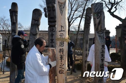 [사진]정월대보름 맞이 새 장승 세우기