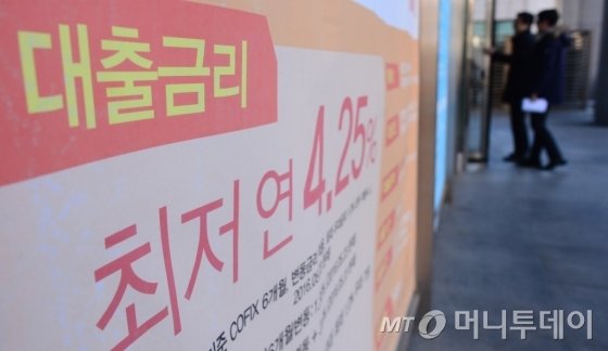 서울 시내 한 은행에 대출 관련 안내문이 붙어 있다. /사진제공=뉴시스