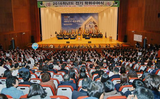 충남대 2016학년도 전기 학위수여식..4158명 졸업생 배출